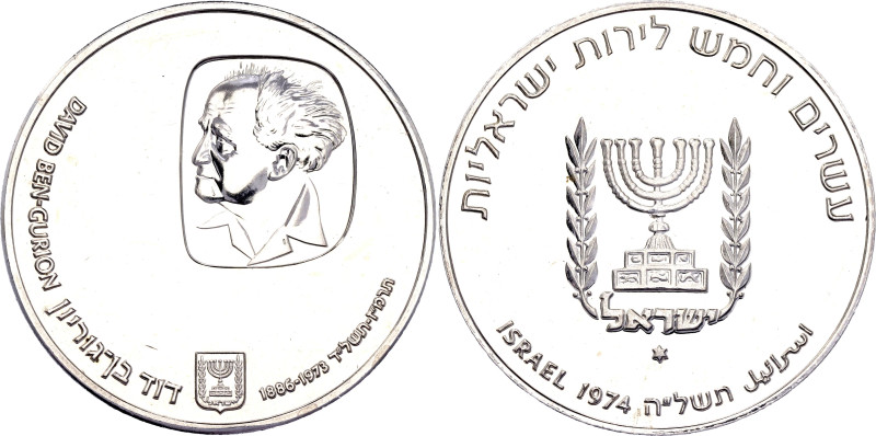 Israel 25 Lirot 1974 JE 5734

KM# 79.1, N# 13950; Silver 26.15 g.; 1st Anniver...