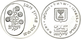 Israel 25 Lirot 1975 JE 5735
