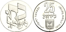 Israel 25 Lirot 1976 JE 5736