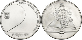 Israel 2 Sheqalim 1981 JE 5741