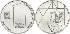 Israel 1 Sheqel 1983 JE 5743