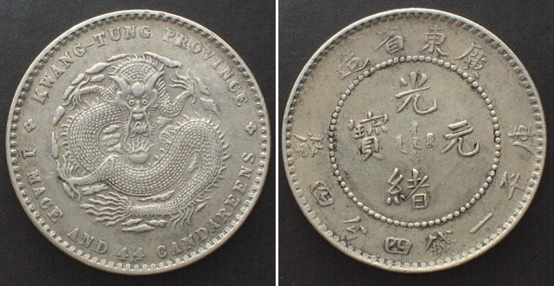 CHINA - KWANGTUNG 20 Cents ND (1890-1908) KUANG-HSU silver AU! Y# 201.