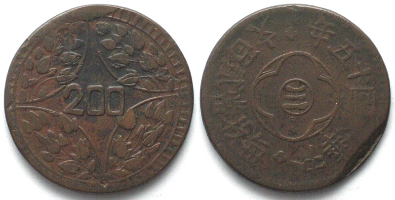 CHINA - SZECHUAN, Republic. 200 Cash Y.15 (1926), copper, VF+. Y# 464.