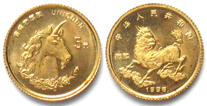 CHINA 5 Yuan 1996 UNICORN gold 1/20 oz SCARCE! , KM# 939, usual spots.