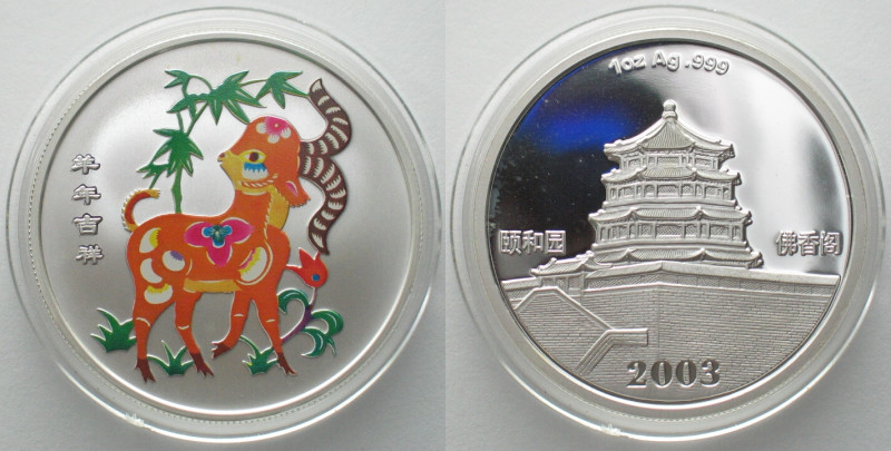 CHINA 1 oz 2004 Lunar YEAR OF THE GOAT silver COLORED. Weight: 31.1g (.999), off...