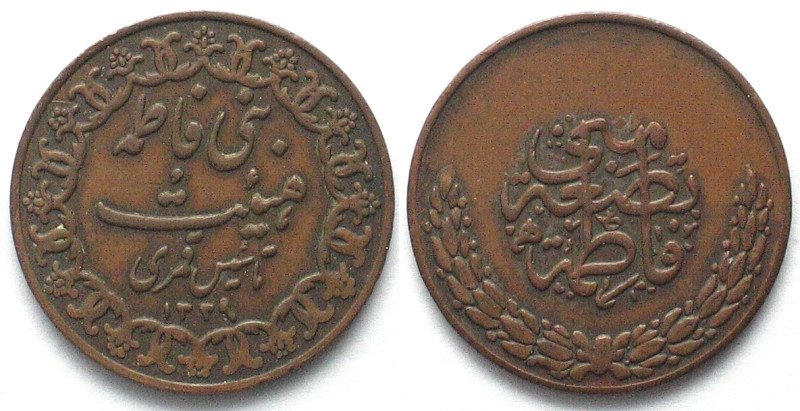 IRAN SH 1339 (1960) Imam Mahdi commemorative token bronze 26mm. Weight: 5.7g