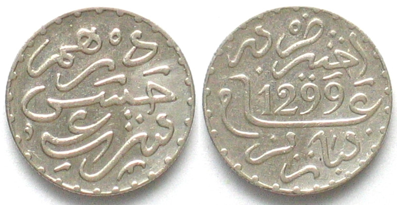 MOROCCO. 1 Dirham AH 1299 (1882), Moulay al-Hasan I, silver, AU. Y# 5.