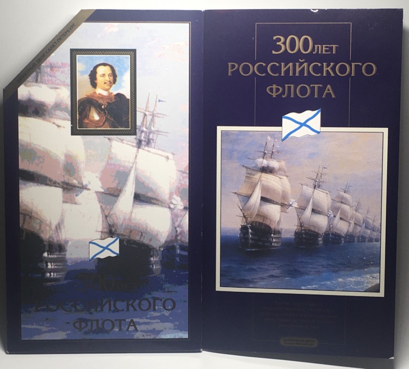 RUSSIA. 1996 MINT SET - 300 YEARS RUSSIAN FLEET - RARE!