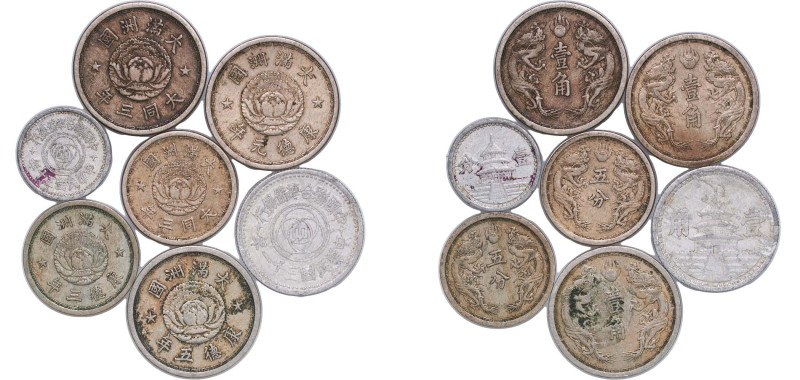 China Manchoukuo Japanese puppet states in China 1934 - 1942 Coinage - Puyi (7 L...