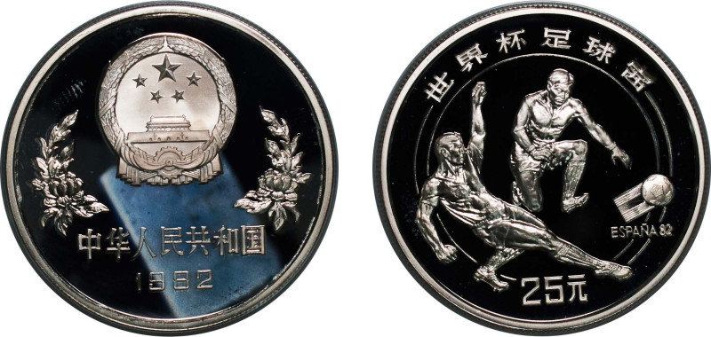 China People's Republic of China 1982 25 Yuan (1982 FIFA World Cup, Spain) Silve...