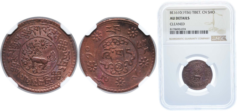 China Tibet Ganden Phodrang BE 16-10 (1936) 1 Sho Copper 4.79g NGC AU DETAILS Cl...