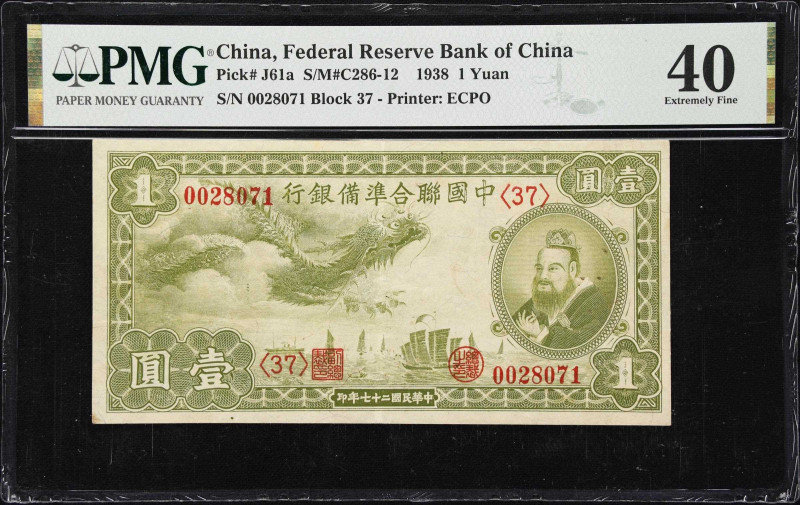 CHINA--MISCELLANEOUS. Lot of (5). Mixed Banks. Mixed Denominations, 1938 & ND (1...