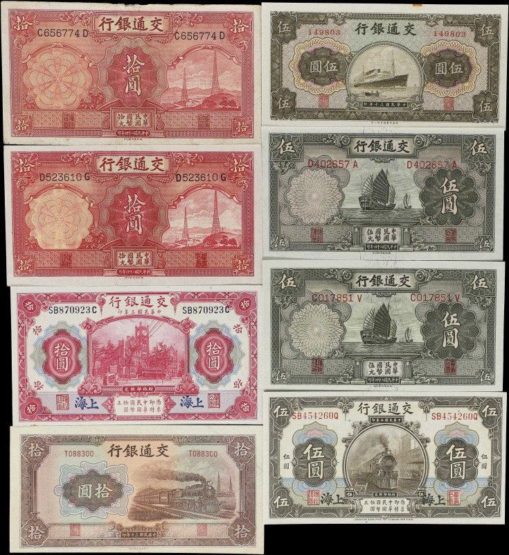 CHINA--REPUBLIC. Lot of (8), Bank of Communications. 5 & 10 Yuan, 1914-41. P-117...