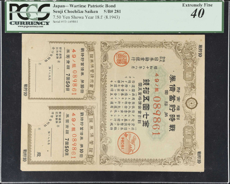 JAPAN. Senji Chochiku Saiken. 7.5 Yen, 1943. P-Unlisted. Wartime Patriotic Bond....