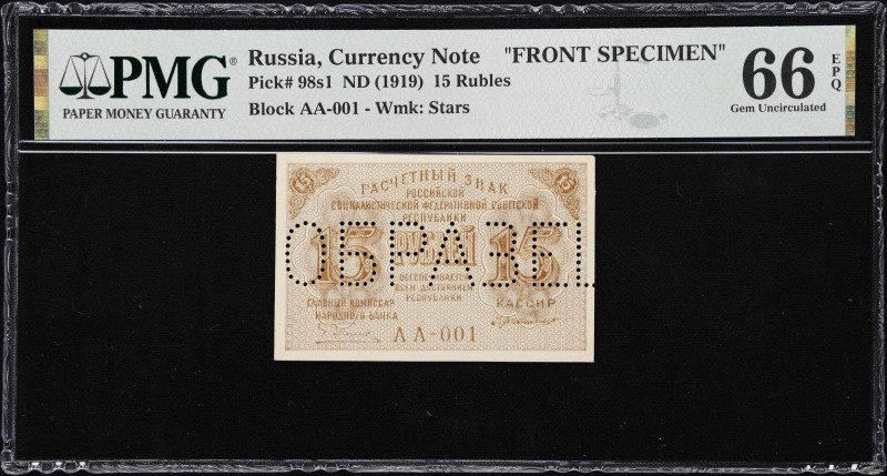 RUSSIA--RUSSIAN SOCIALIST FEDERATED SOVIET REPUBLIC. Lot of (4). Narodna Bank. 1...