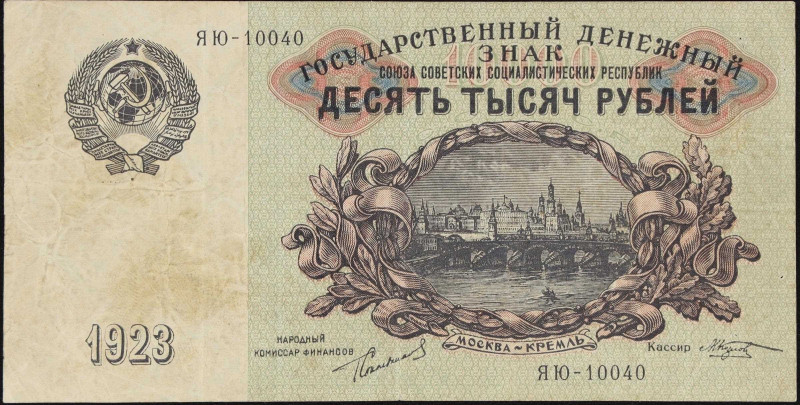 RUSSIA--U.S.S.R. Gosudarstvenniy Bank. 10,000 Rubles, 1923. P-181. Very Fine.
...