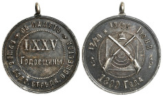 Medals and plaques
POLSKA / POLAND / POLEN / POLOGNE / POLSKO

Poland under partitions. Medal 75th Anniversary of the Establishment of the d Riflem...
