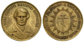 Russian Coins and Medals
RUSSIA / RUSSLAND / РОССИЯ / MOSCOW / PETERSBURG

Russia. Alexander II. Medal 1866 - In Memory of the Miraculous Survival ...