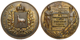 Russian Coins and Medals
RUSSIA / RUSSLAND / РОССИЯ / MOSCOW / PETERSBURG

Russia. Medal for Achievements in Agriculture 

Ładny egzemplarz.

D...