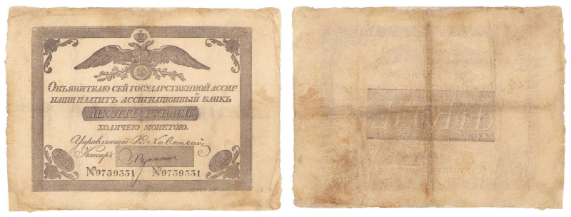 Collection of the oldest banknotes of Russia
POLSKA / POLAND / POLEN / RUSSIA /...