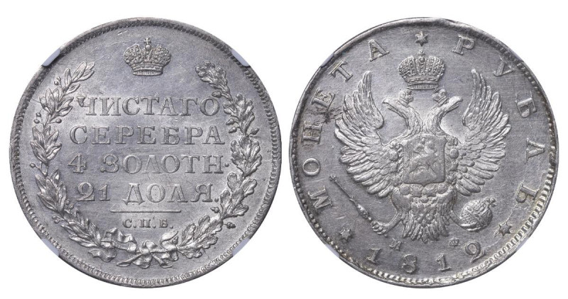 Russian Empire, Emperor Alexander I (1801-1825), 1 rouble, 1812 year, Silver, 20...