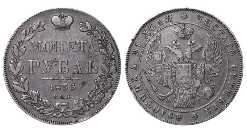 Russian Empire, Emperor Nicholas I (1825-1855), 1 rouble, 1833 year, Silver, 20,...