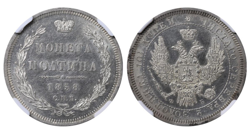 Russian Empire, Emperor Alexander II (1855-1881), 1 poltina, 1858 year, Silver, ...