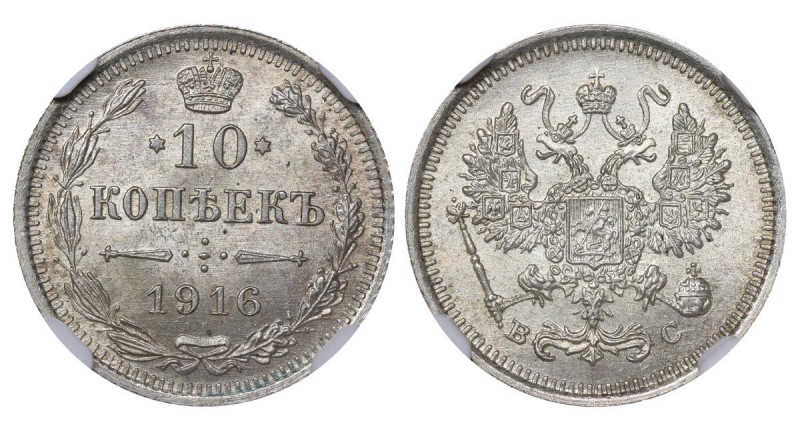 Russian Empire, Emperor Nicholas II (1894-1917), 10 kopecks, 1916 year, Silver, ...