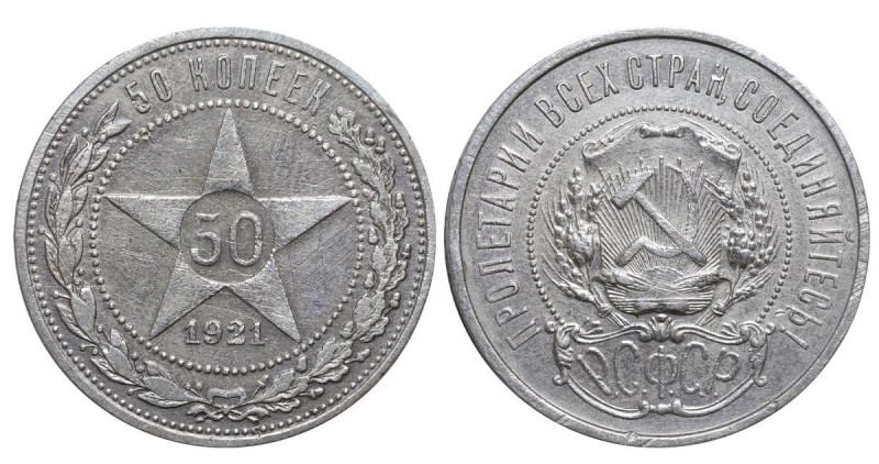 Soviet Union, Russian SFSR (1917-1922), 50 kopecks, 1921 year, Silver, 10 gr, Y#...