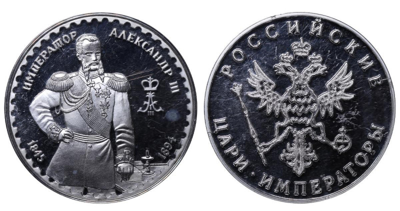 Russia, Token - Russian Tsars and Emperors, Alexander III, Silver, 31,4 gr