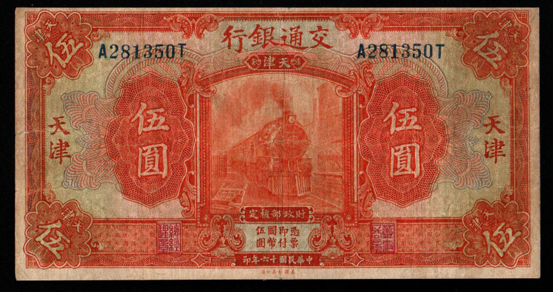 China, 5 Yuan, 1927 year, Bank of Communications, A281350T