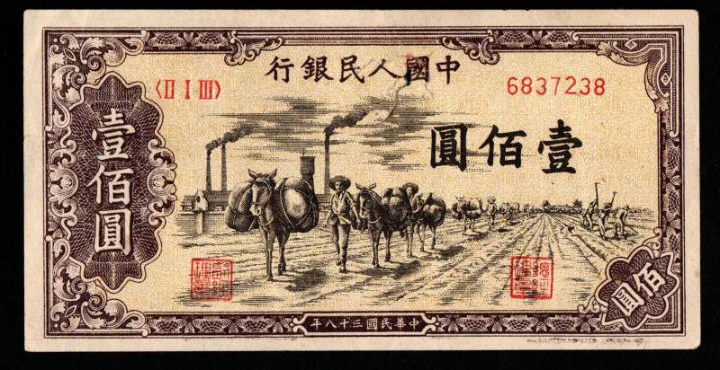 China, 100 Yuan, 1949 year, 6837238