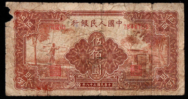 China, 500 Yuan, 1949 year, 7844765