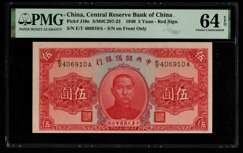 China, Central Reserve Bank of China Pick# J10e S/M#C297-23 1940 5 Yuan - Red Si...