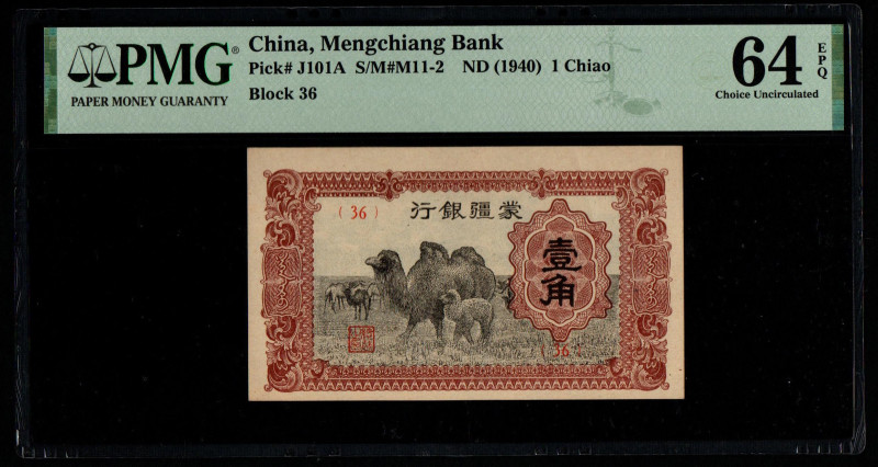 China, Mengchiang Bank Pick# J101A S/M#M11-2 ND (1940) 1 Chiao Block 36 64 Choic...