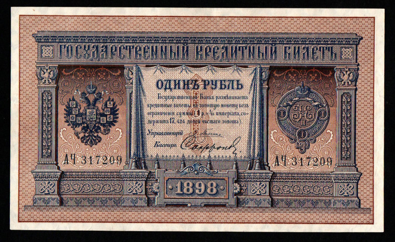 Russian Empire, 1 Ruble, 1898 year, ACH1347209