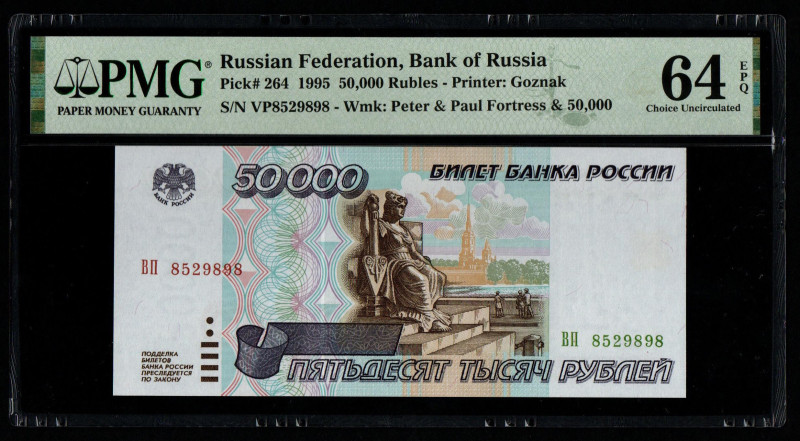 Russian Federation, Bank of Russia Pick# 264 1995 50,000 Rubles - Printer: Gozna...