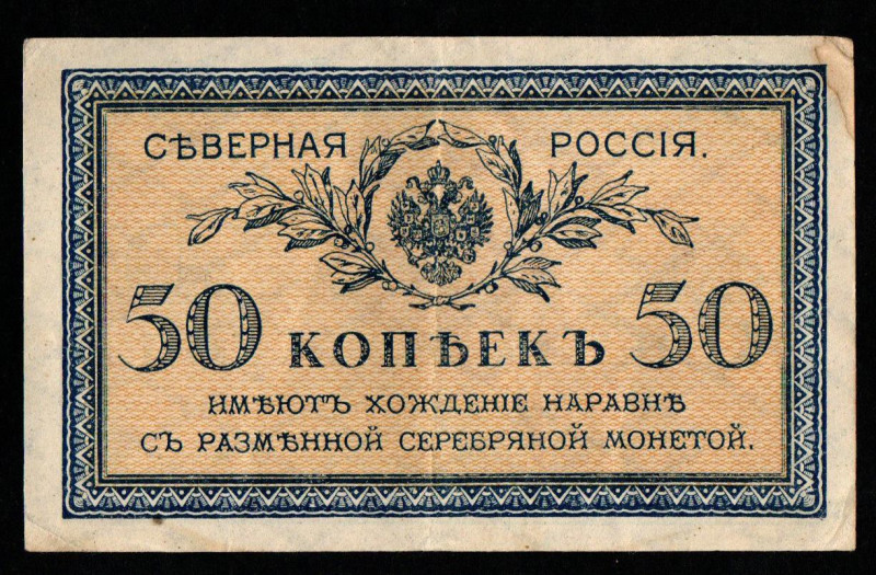 Russia, North, 50 Kopeks, 1919 year