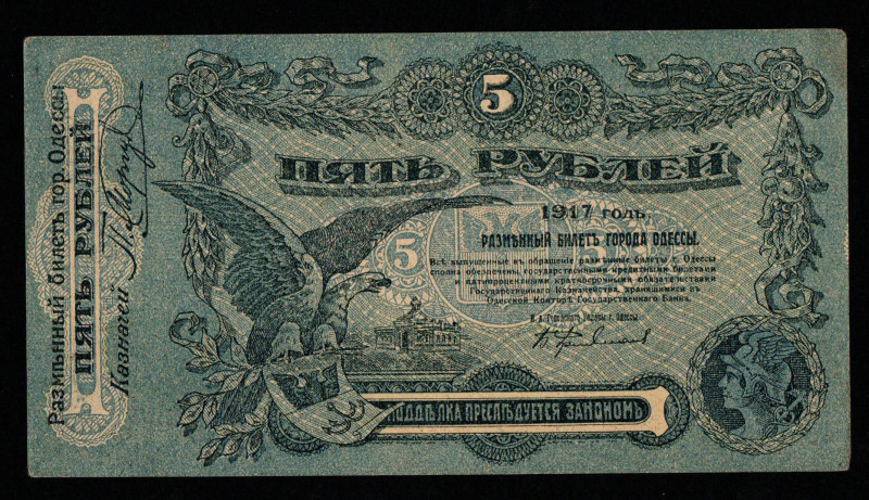 Russia / Ukraine& Crimea - ODESSA, 5 Rubles, 1917 year, Ф 474946