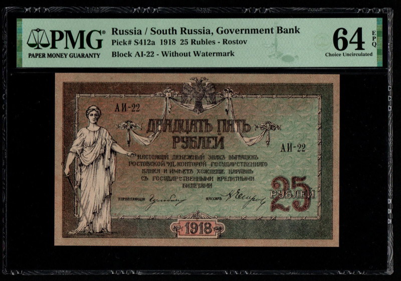 Russia / South Russia, Government Bank
Pick# S412a 1918 25 Rubles - Rostov
Block...