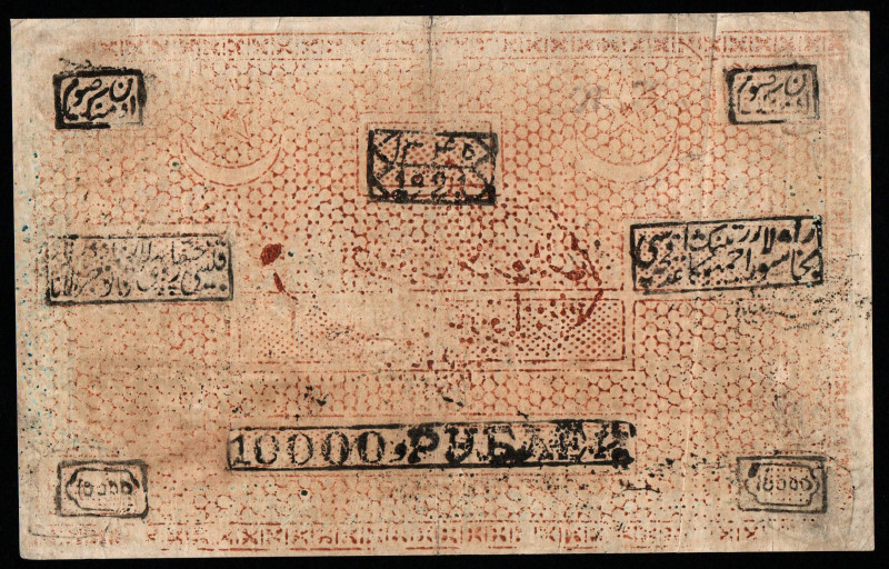 Russia / Central Asia Bukhara, 10000 Rubles, 1920 year