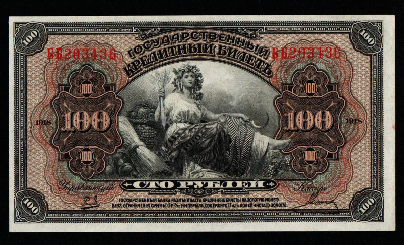 Russia, East Siberia - Primorye Region, 100 Rubles, 1918 year, ББ203436