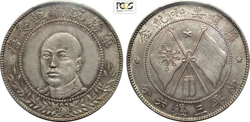 China Yunnan, Province of the Republic of China (1912-1949), 50 Cents (Fen) nd (...