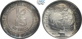 Ras Al-Khaimah, Saqr Bin Muhammad al-Qasimi (1948-), 15 Riyals 1970, KM-19 Ag 44 mm 45 g, in Slab NGC PF67 Cameo Top Pop! (cert. 6643224011)