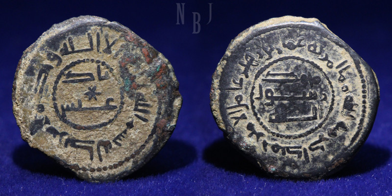 Abbasid Caliphate. temp. Al-Mansur. AH 136-158 / AD 754-775. Æ Fals. Struck in t...