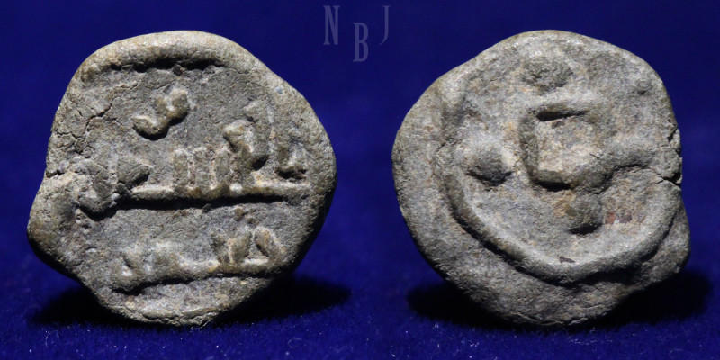 Unusual islamic Lead coin with the name of Obv: Al,Husain bin jafar. Reverse: Sq...