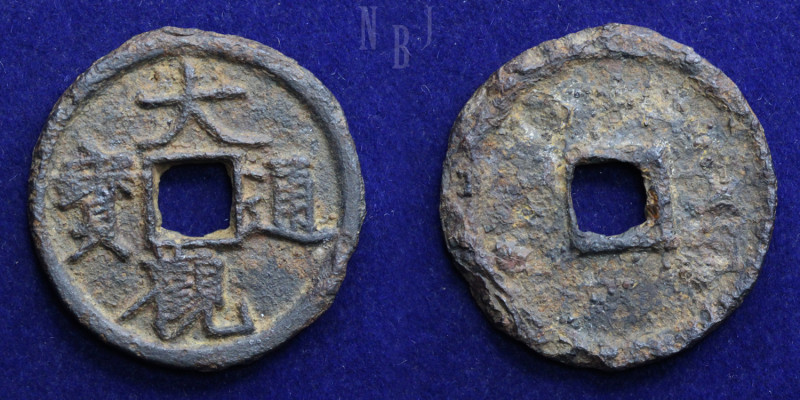 CHINESE: Northern Song Dynasty. Da Guan Tong Bao, 1107-1110, Large Iron 3 Cash c...