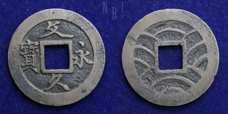 Japan. AE 4 Mon coin. Bunkyu-Eiho, AD 1863-1867. (4.13gm, 26mm) Extremely Fine.