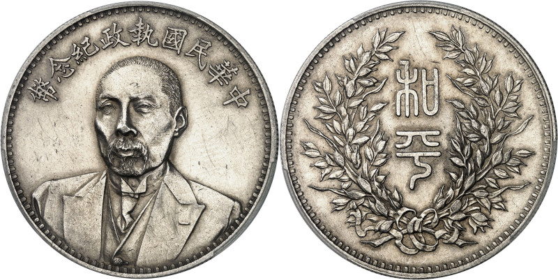 CHINE - CHINA
République de Chine (1912-1949). Dollar, Duan Qirui (Tuan Chi-jui)...