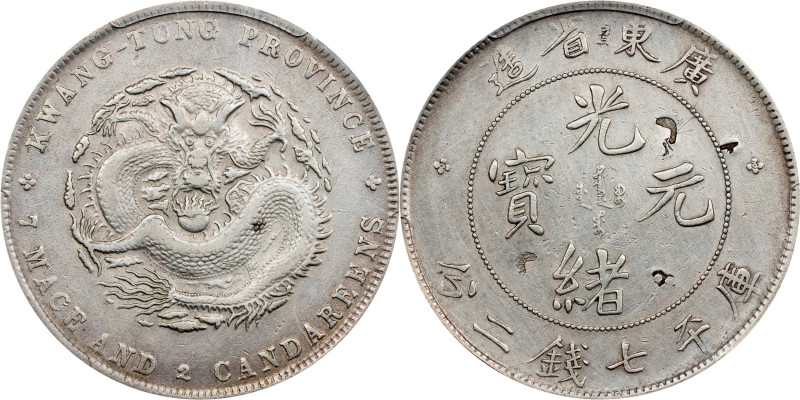 CHINA. Kwangtung. 7 Mace 2 Candareens (Dollar), (1890-08). Kwangtung Mint. Kuang...